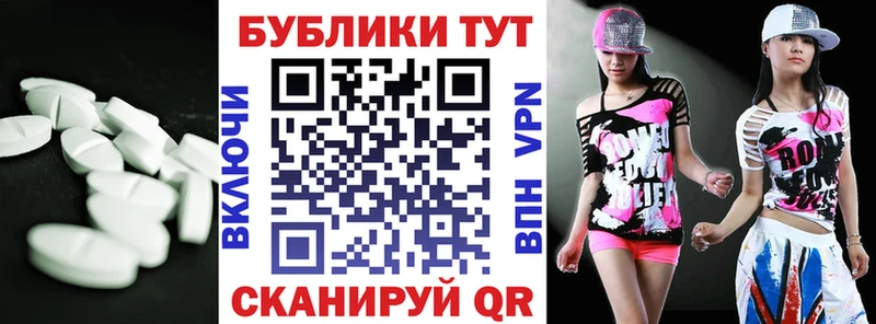 Купить  Емва  Экстази таблы 