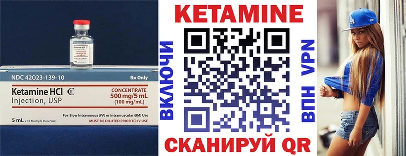 Купить Емва КЕТАМИН VHQ