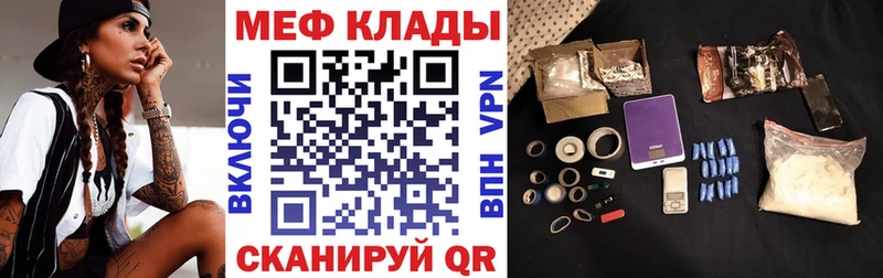 Купить где Емва Меф mephedrone