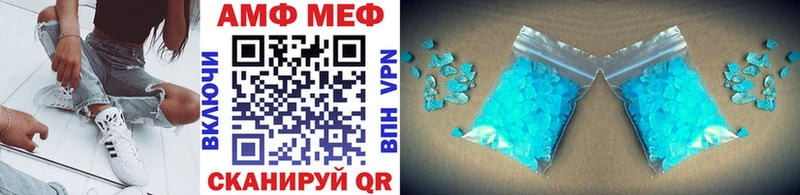 Купить  Емва  МЕТАМФЕТАМИН кристалл 
